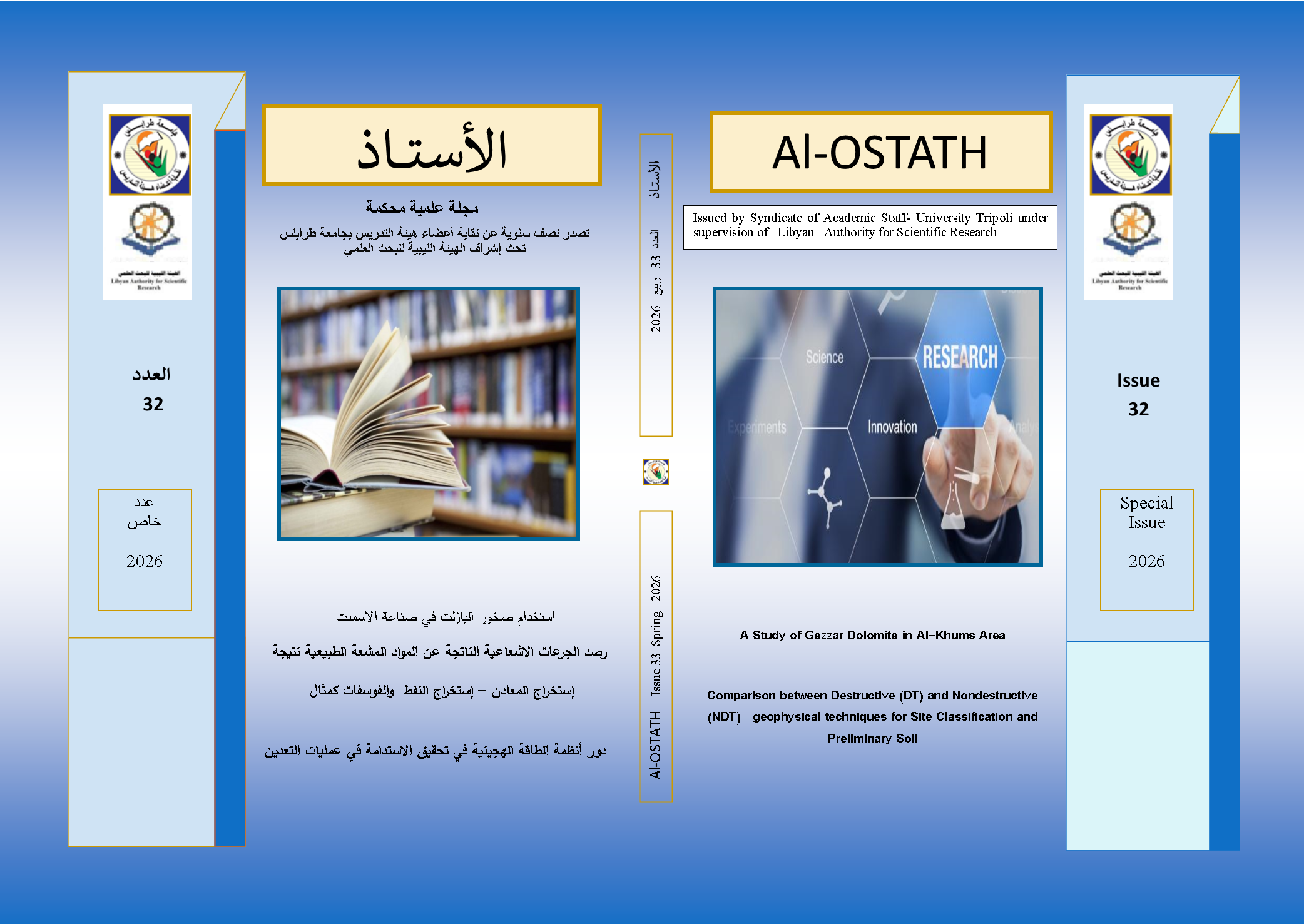 					View No. 32 (2026): Al-Ostath
				